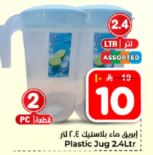 available at Hyper Al Wafa in KSA, Saudi Arabia, Saudi - Dammam