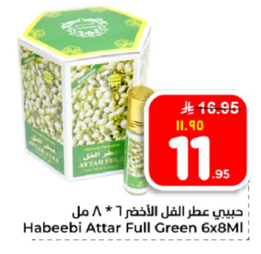 available at Hyper Al Wafa in KSA, Saudi Arabia, Saudi - Dammam