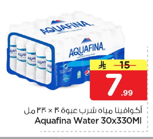 available at نستو in مملكة العربية السعودية, السعودية, سعودية - المنطقة الشرقية