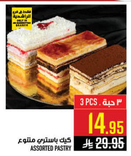 available at أبراج هايبر ماركت in مملكة العربية السعودية, السعودية, سعودية - مكة المكرمة