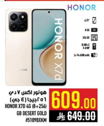 available at أبراج هايبر ماركت in مملكة العربية السعودية, السعودية, سعودية - مكة المكرمة