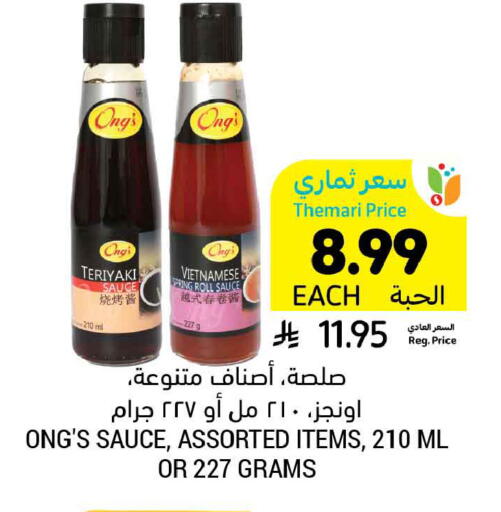 available at Tamimi Market in KSA, Saudi Arabia, Saudi - Buraidah