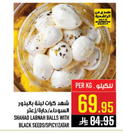 available at أبراج هايبر ماركت in مملكة العربية السعودية, السعودية, سعودية - مكة المكرمة