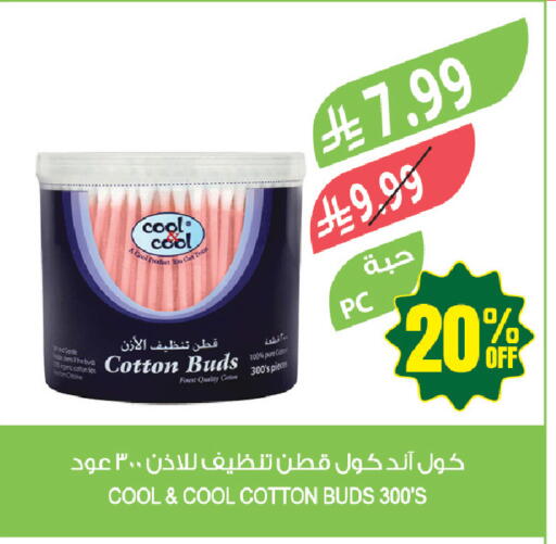 available at المزرعة in مملكة العربية السعودية, السعودية, سعودية - أبها