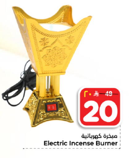 available at Hyper Al Wafa in KSA, Saudi Arabia, Saudi - Dammam