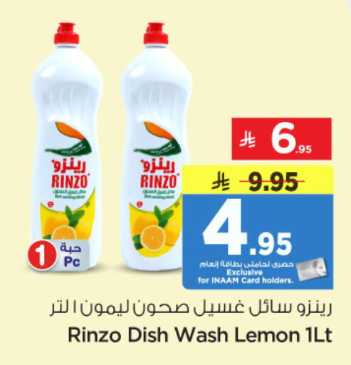 Lemon available at نستو in مملكة العربية السعودية, السعودية, سعودية - الرياض
