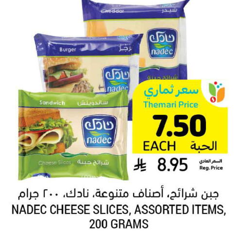available at أسواق التميمي in مملكة العربية السعودية, السعودية, سعودية - بريدة