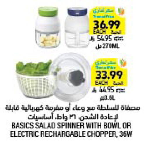 available at أسواق التميمي in مملكة العربية السعودية, السعودية, سعودية - الأحساء‎