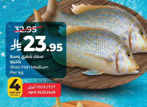 available at لولو هايبرماركت in مملكة العربية السعودية, السعودية, سعودية - الخبر‎