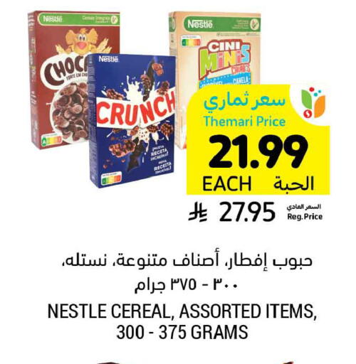 available at Tamimi Market in KSA, Saudi Arabia, Saudi - Dammam