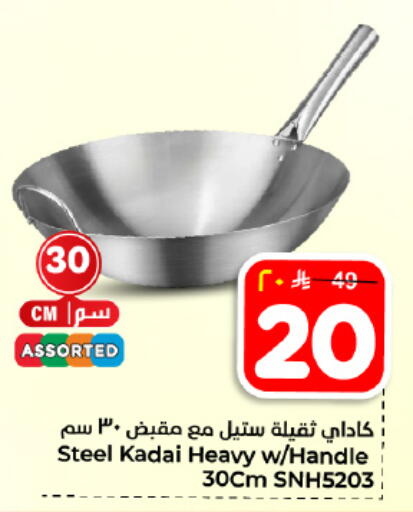 available at هايبر الوفاء in مملكة العربية السعودية, السعودية, سعودية - المنطقة الشرقية