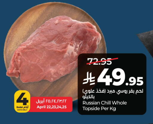 available at لولو هايبرماركت in مملكة العربية السعودية, السعودية, سعودية - المنطقة الشرقية