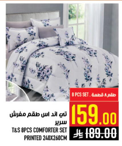 available at أبراج هايبر ماركت in مملكة العربية السعودية, السعودية, سعودية - مكة المكرمة