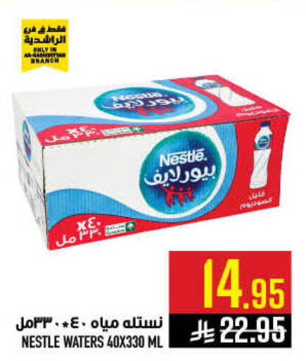available at Abraj Hypermarket in KSA, Saudi Arabia, Saudi - Mecca