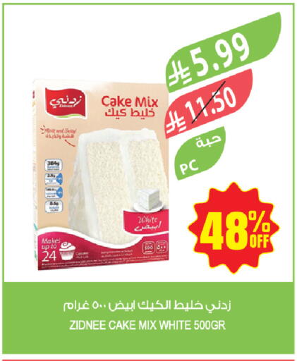 available at المزرعة in مملكة العربية السعودية, السعودية, سعودية - أبها