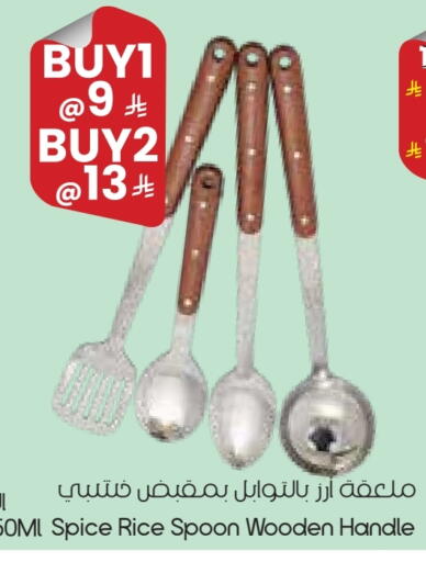 available at ستي فلاور in مملكة العربية السعودية, السعودية, سعودية - نجران