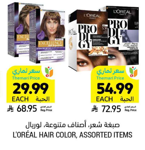available at أسواق التميمي in مملكة العربية السعودية, السعودية, سعودية - المنطقة الشرقية