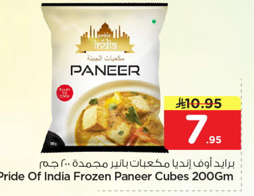 available at Nesto in KSA, Saudi Arabia, Saudi - Dammam