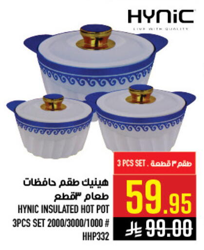 available at Abraj Hypermarket in KSA, Saudi Arabia, Saudi - Mecca