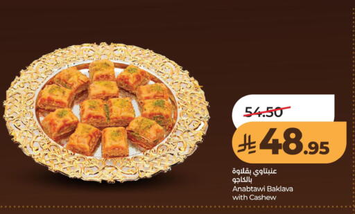 available at لولو هايبرماركت in مملكة العربية السعودية, السعودية, سعودية - الخبر‎