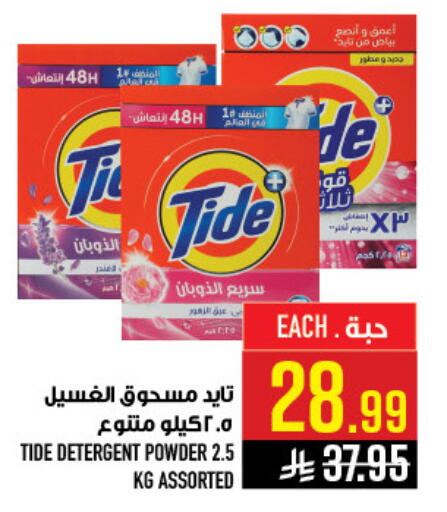 available at أبراج هايبر ماركت in مملكة العربية السعودية, السعودية, سعودية - مكة المكرمة