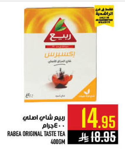 available at أبراج هايبر ماركت in مملكة العربية السعودية, السعودية, سعودية - مكة المكرمة