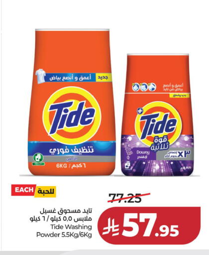 available at لولو هايبرماركت in مملكة العربية السعودية, السعودية, سعودية - الخبر‎