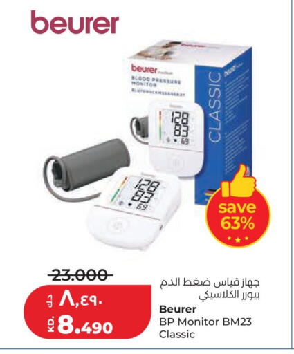 available at لولو هايبر ماركت in الكويت - محافظة الجهراء