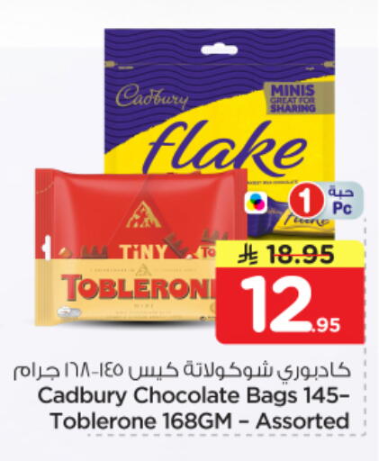 available at Nesto in KSA, Saudi Arabia, Saudi - Riyadh