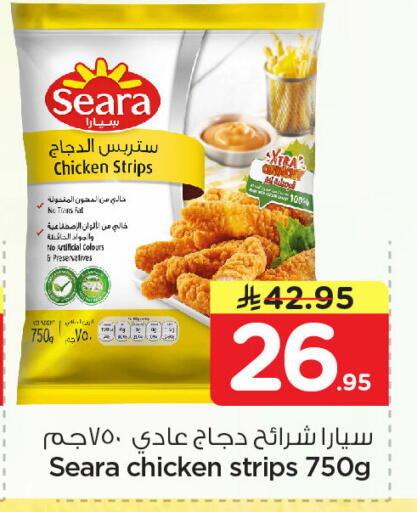 available at نستو in مملكة العربية السعودية, السعودية, سعودية - الجبيل‎