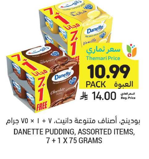 Vanilla available at Tamimi Market in KSA, Saudi Arabia, Saudi - Buraidah