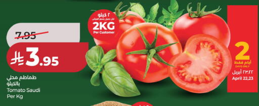 available at لولو هايبرماركت in مملكة العربية السعودية, السعودية, سعودية - المنطقة الشرقية