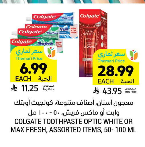 available at Tamimi Market in KSA, Saudi Arabia, Saudi - Dammam