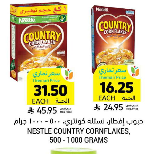 available at أسواق التميمي in مملكة العربية السعودية, السعودية, سعودية - المنطقة الشرقية