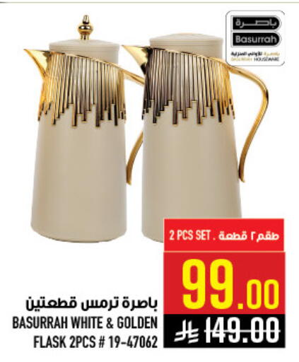 available at أبراج هايبر ماركت in مملكة العربية السعودية, السعودية, سعودية - مكة المكرمة