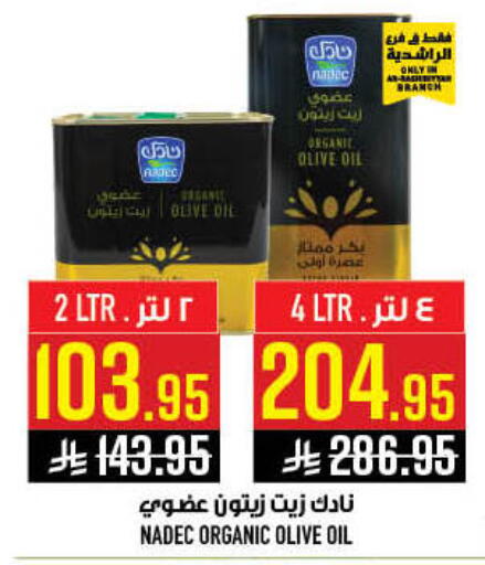 available at أبراج هايبر ماركت in مملكة العربية السعودية, السعودية, سعودية - مكة المكرمة