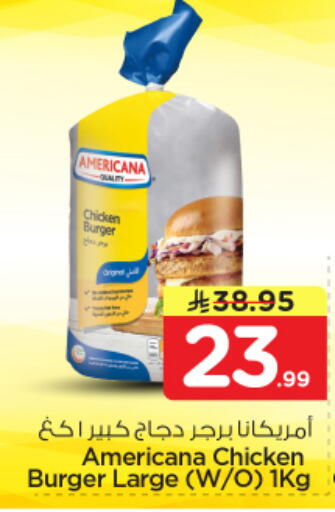 available at نستو in مملكة العربية السعودية, السعودية, سعودية - الرياض