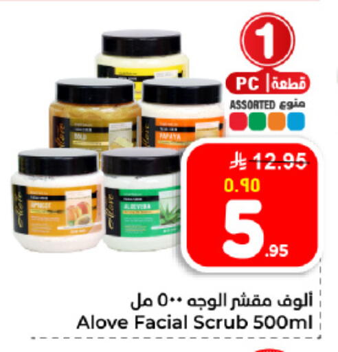 available at Hyper Al Wafa in KSA, Saudi Arabia, Saudi - Dammam