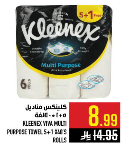 available at أبراج هايبر ماركت in مملكة العربية السعودية, السعودية, سعودية - مكة المكرمة