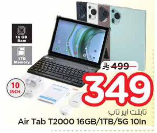 available at نستو in مملكة العربية السعودية, السعودية, سعودية - الخبر‎