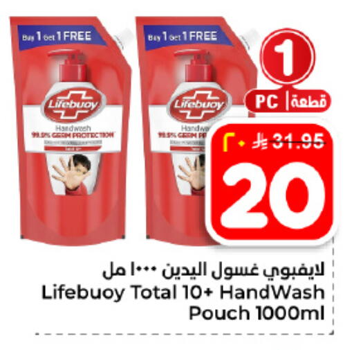 available at Hyper Al Wafa in KSA, Saudi Arabia, Saudi - Dammam