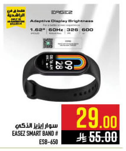 available at أبراج هايبر ماركت in مملكة العربية السعودية, السعودية, سعودية - مكة المكرمة