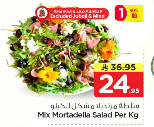available at Nesto in KSA, Saudi Arabia, Saudi - Dammam
