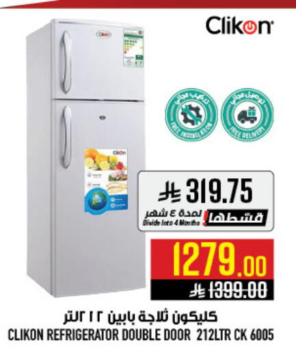 available at أبراج هايبر ماركت in مملكة العربية السعودية, السعودية, سعودية - مكة المكرمة