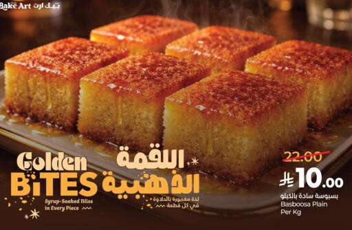 available at لولو هايبرماركت in مملكة العربية السعودية, السعودية, سعودية - الخبر‎