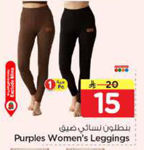 available at نستو in مملكة العربية السعودية, السعودية, سعودية - الخبر‎