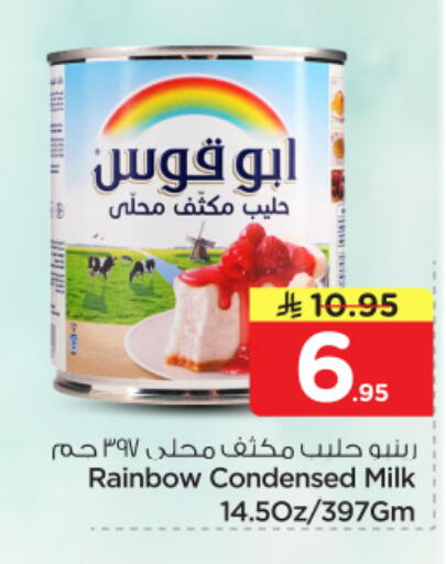 available at نستو in مملكة العربية السعودية, السعودية, سعودية - بريدة