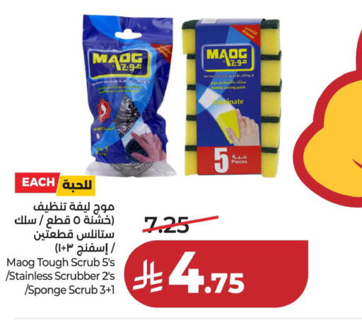 available at LULU Hypermarket in KSA, Saudi Arabia, Saudi - Dammam