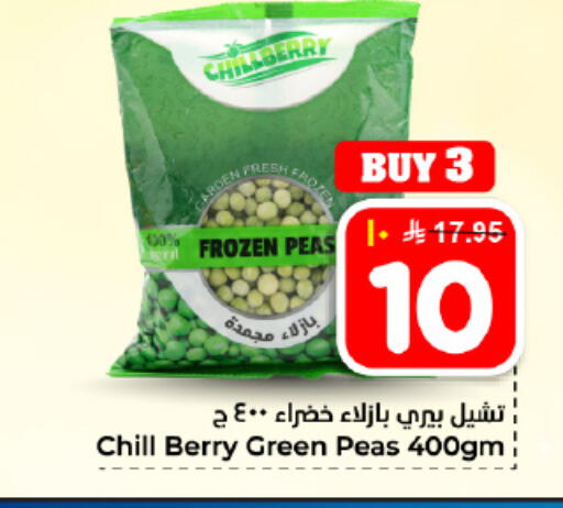 Peas available at هايبر الوفاء in مملكة العربية السعودية, السعودية, سعودية - المنطقة الشرقية