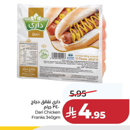 available at لولو هايبرماركت in مملكة العربية السعودية, السعودية, سعودية - الخبر‎